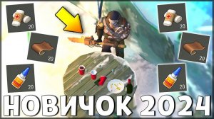 НАЧАЛО НОВОЙ ИГРЫ! ОБНОВЛЕННЫЙ НОВИЧОК 2024 | 115 УРОВЕНЬ НОВИЧКА - Last Day on Earth: Survival