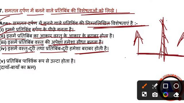 Physics Class 10th Chapter 01 || Reflection of light || प्रकाश का परावर्तन Class 10 Science