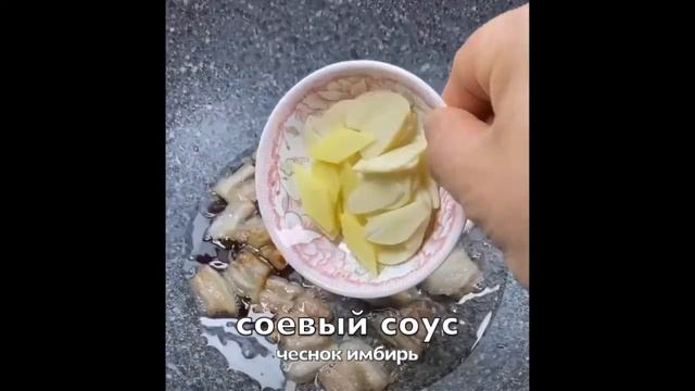 Готовим грибы по китайски