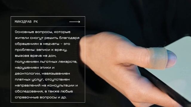 В Калмыкии открылись медчаты