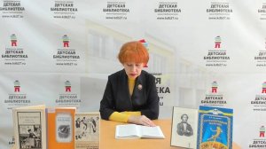 Литературная встреча по повести Д.В.Григоровича «Гуттаперчевый мальчик» (12+)