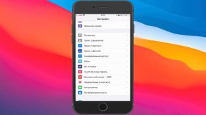 МЕЛКИЙ шрифт? Как увеличить размер текста на iPhone!