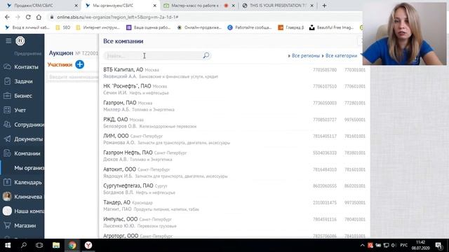 Как автоматизировать работу с тендерами