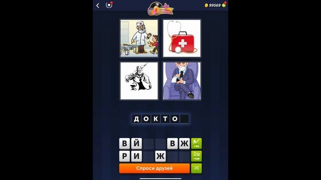 4 фотки 1 слово - Ретро и ностальгия - 17.06.2023 - Ответы Ежедневная Загадка - Июнь 2023 смотреть онлайн