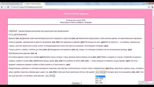 DisTTutor: запись фрагмента онлайн-урока по русскому языку смотреть онлайн