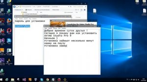 Установка Anime Studio Pro