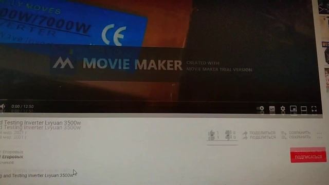 Самый лучший китайский инвектор Lvyuan 3500W на 7000W смотреть онлайн