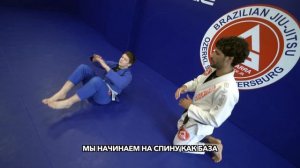 КАК ПРОХОДИТ ПЕРВОЕ ЗАНЯТИЕ ПО БРАЗИЛЬСКОМУ ДЖИУ ДЖИТСУ