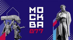 С праздником, москвичи, — с Днём города! С днём рождения нашей Москвы!