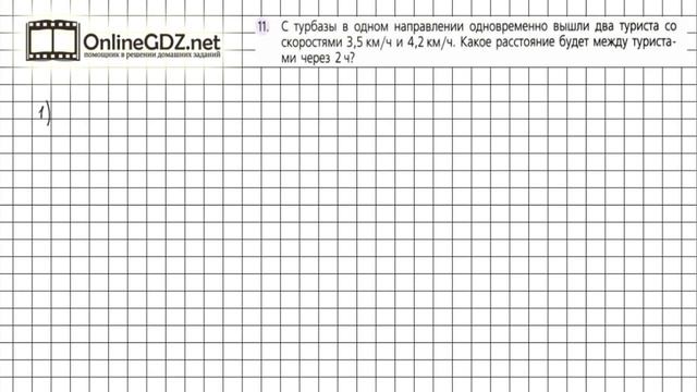 Задание №11 Чему вы научились стр.103-104 - ГДЗ по математике 6 класс (Дорофеев Г.В., Шарыгин И.Ф.) смотреть онлайн