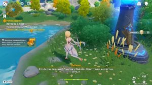 Почему Люмин не сестра Итэра? Лор теория Genshin Impact