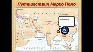 путешествие Марко Пола за 2 минуты в 4K