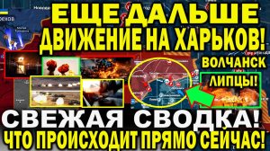 Свежая сводка 18 мая. Харьков сегодня! Волчанск и Липцы. Харьковская область. Одесса. Юрий Подоляка