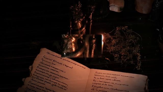 Призывы Гекаты для Магических ритуалов. Богиня Луны, Ведьм.