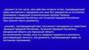 В ЛНР осуществляется выдача вида на жительство образца Российской Федерации