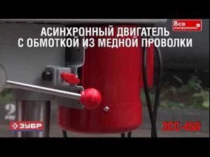 Сверлильный станок ЗУБР ЗСС-450