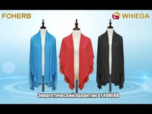 Энергетический Палантин от компании WHIEDA.