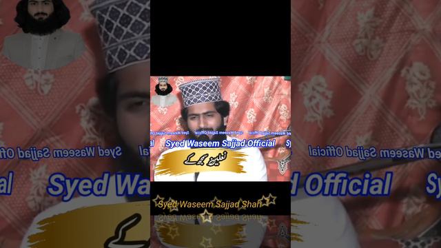 New Video Syed Waseem Sajjad Shah Teri deed ha daru akhya da