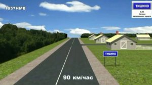 ПДД при движении вне населенного пункта