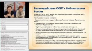 ЗАПОВЕДНЫЕ ТЕРРИТОРИИ РОССИИ: РЕСУРСЫ И ВОЗМОЖНОСТИ ЭКОЛОГИЧЕСКОГО ПРОСВЕЩЕНИЯ