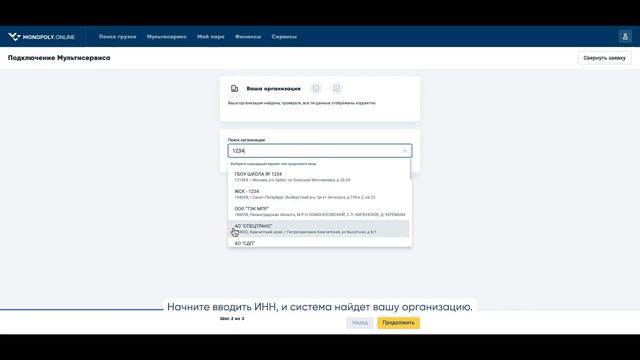 Заключить договор с Мультисервисом сразу на платформе?