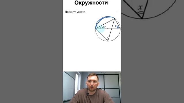 Окружность и ее свойства#8класс #геометрия