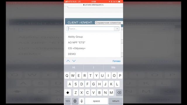 Как прокотировать ставку Циндао-Пермь за 5 минут с мобильного телефона смотреть онлайн