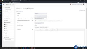 #10. Смена Email для своей учётной записи в системе дистанционного обучения (Moodle).