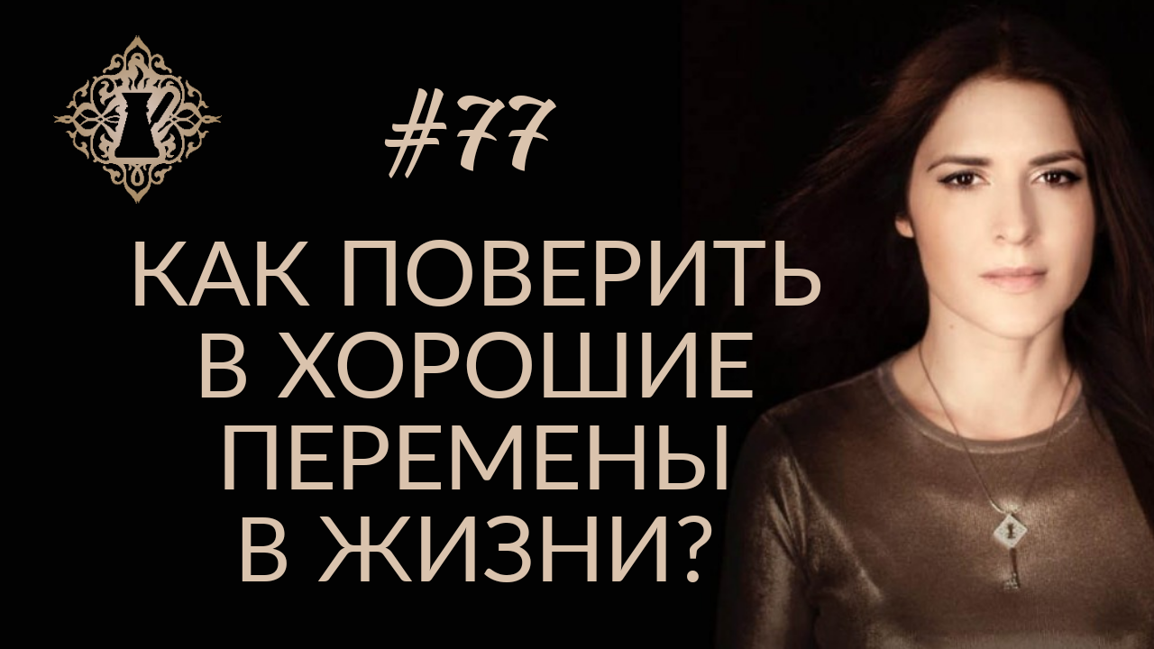 Настрой на чудеса ада кондэ. Ада Кондэ кофейня. Ада Кондэ настрой. Опора в себе ада Кондэ. Ада Кондэ настрой для женщины 15 минут.