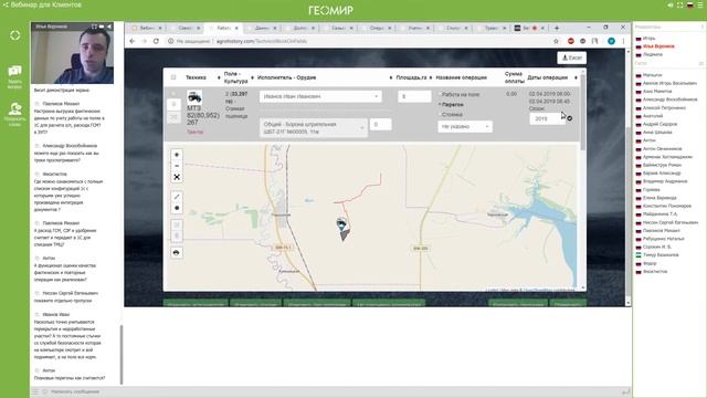 Вебинар Увеличение маржинальности растениеводства с помощью электронного контроля полевых работ смотреть онлайн