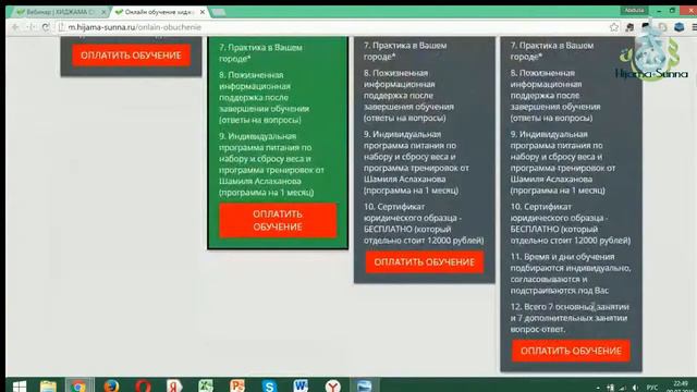 Что входит в курс обучения "Хиджама Сунна"? | Обучение Хиджаме