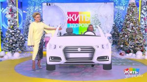 Как ездить в такси, чтобы не заболеть. Жить здорово! Фрагмент выпуска от 22.12.2020