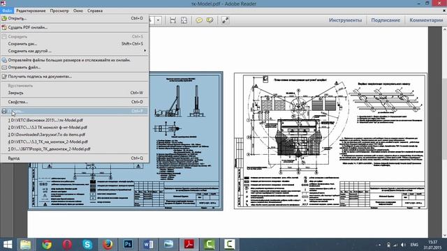Как в PDF-документе выделить и распечатать нужную область!