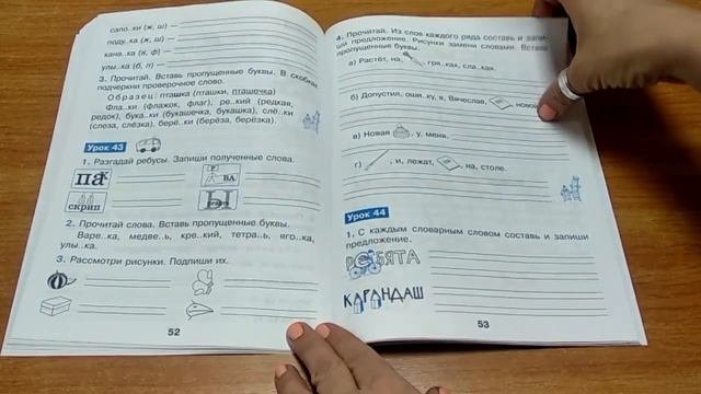 Учимся грамотно писать. 2 класс