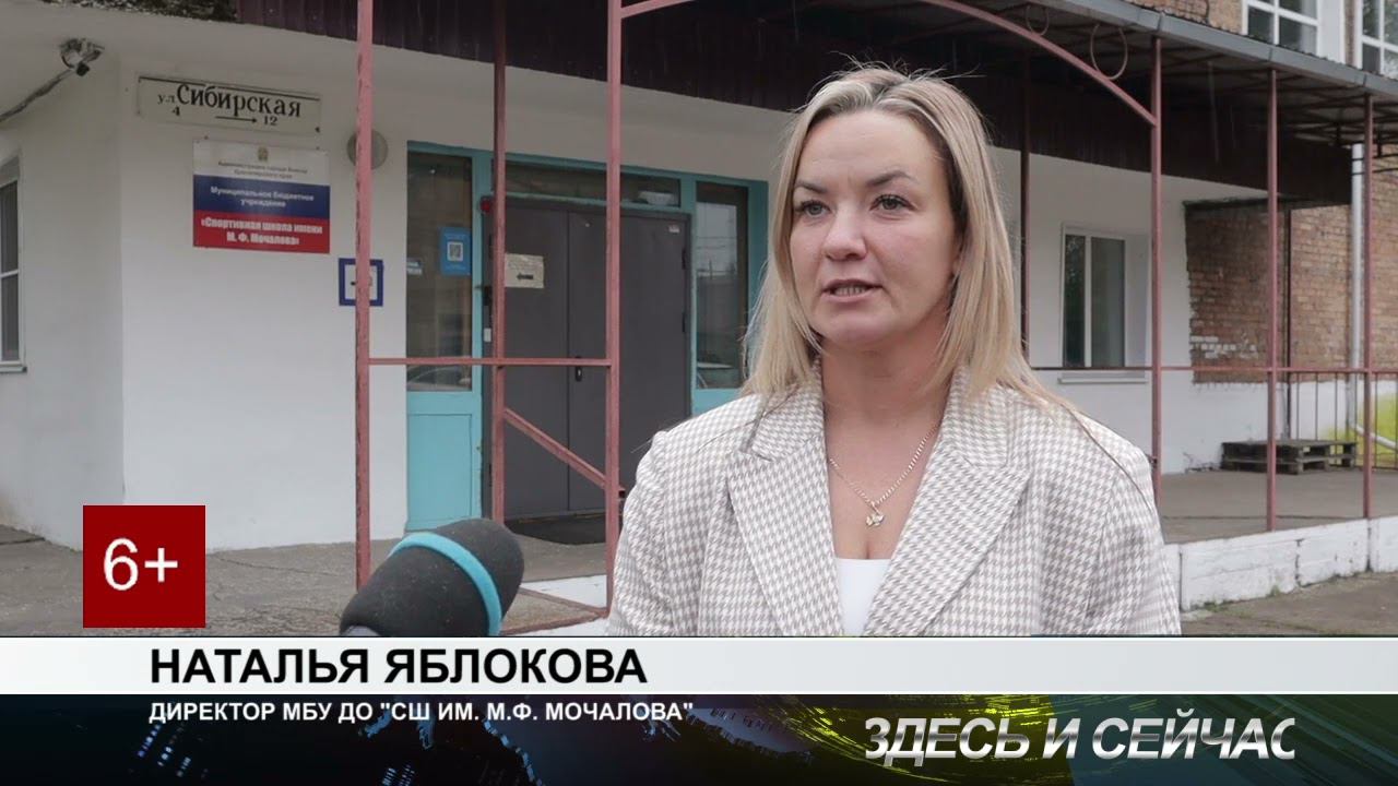 ЮБИЛЕЙ СПОРТШКОЛЫ