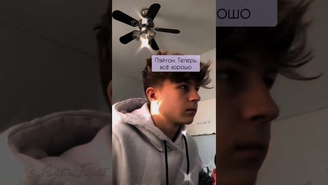 POV /2/ 40-50 Часть ~ Я рядом❤~ PAYTON MOORMEIER ▶ Истории про любовь ◀ ПОВ ПЭЙТОН МУРМАЕР смотреть онлайн