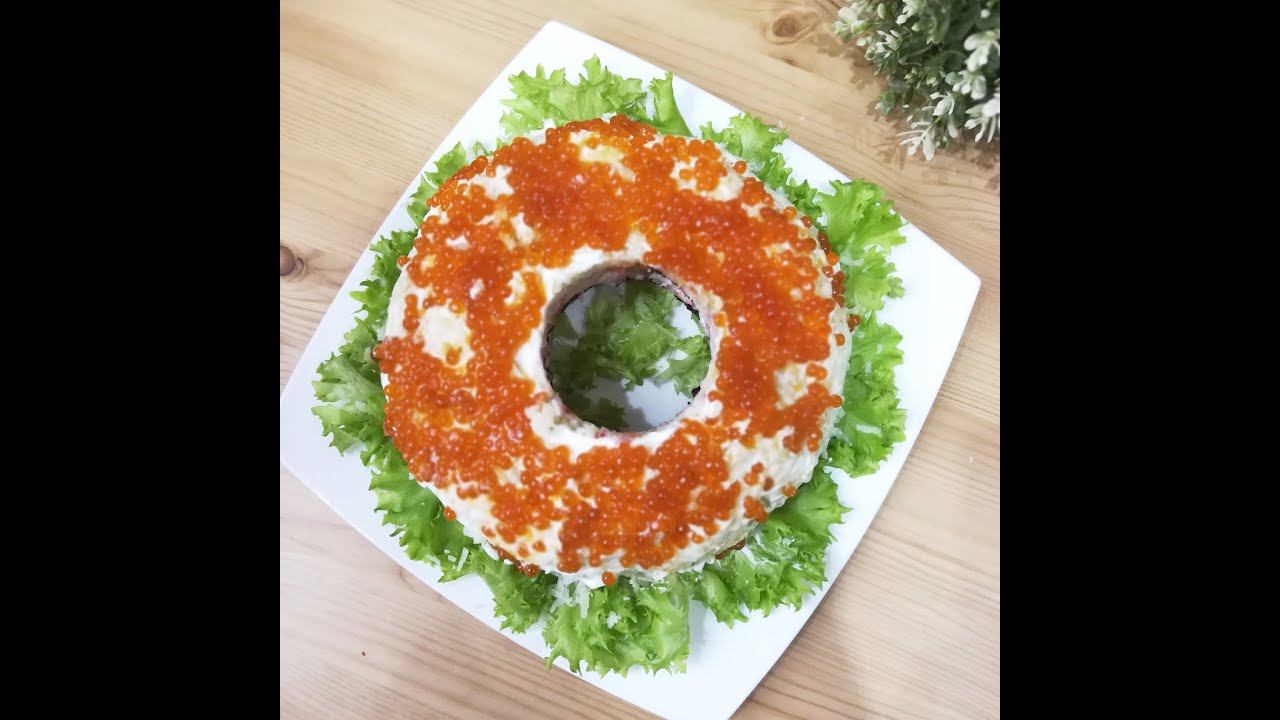 Салат с семгой и авокадо Салат с икрой КОРАЛЛОВЫЙ БРАСЛЕТ салат на Новый год
