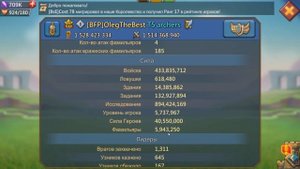 Lords Mobile - Обзор моего аккаунта. Наконец-то открыл Т5! Статы на луков 800+!?