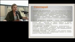 Психологические основы развития личности ребенка дошкольного возраста  Алфеева Е В