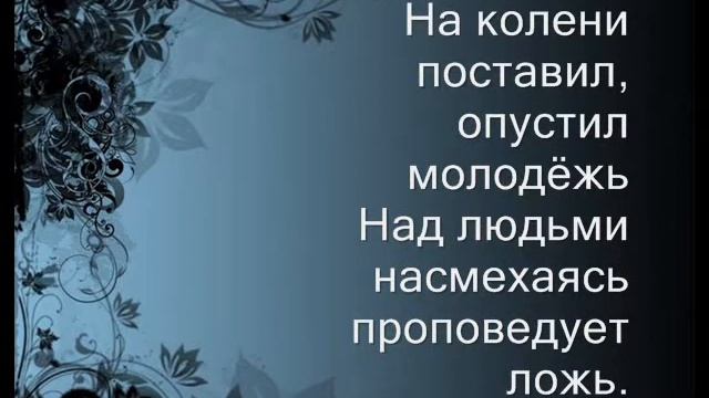 караоке о Боге - Мир катится в ад смотреть онлайн
