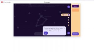 олимпиада наука вокруг нас учи.ру 4 класс 80/80