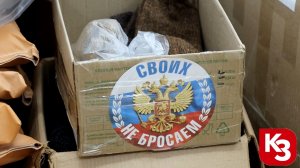 Каневские волонтёры собирают гуманитарный груз для жителей прифронтового города