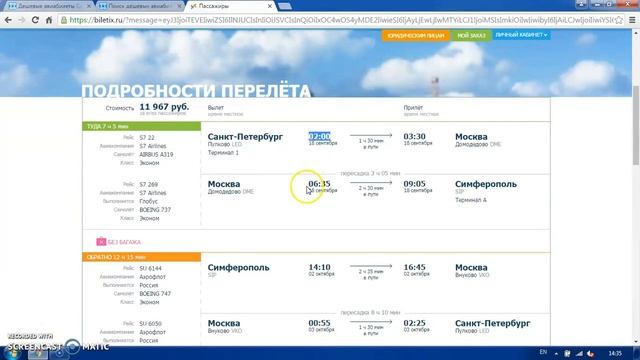 ВОЗВРАТ АВИАБИЛЕТОВ КУПЛЕННЫХ ЧЕРЕЗ ИНТЕРНЕТ