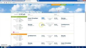 ВОЗВРАТ АВИАБИЛЕТОВ КУПЛЕННЫХ ЧЕРЕЗ ИНТЕРНЕТ