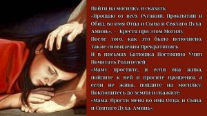 О ПОЧИТАНИИ РОДИТЕЛЕЙ