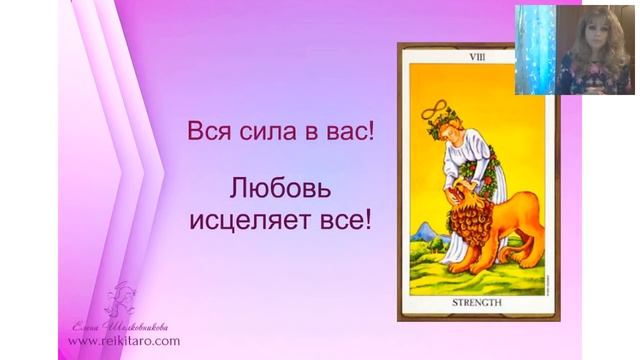 Вебинар.Что делать, если вас преследуют неудачи смотреть онлайн