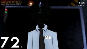 ФНаФстальгия 4