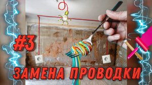 Новая проводка в квартире | Монтаж | Архив