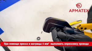 Ограничитель мощности PF 6P  для защиты светильников уличного освещения от коротких замыканий.