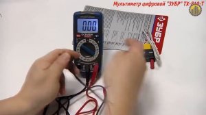 ЗУБР 59810 ТХ-810-Т (Эксперт) Мультиметр
